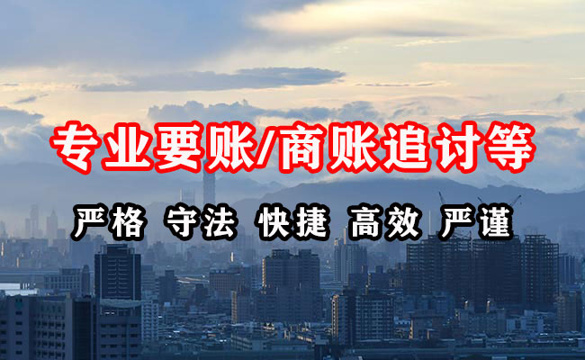 佳木斯追账公司